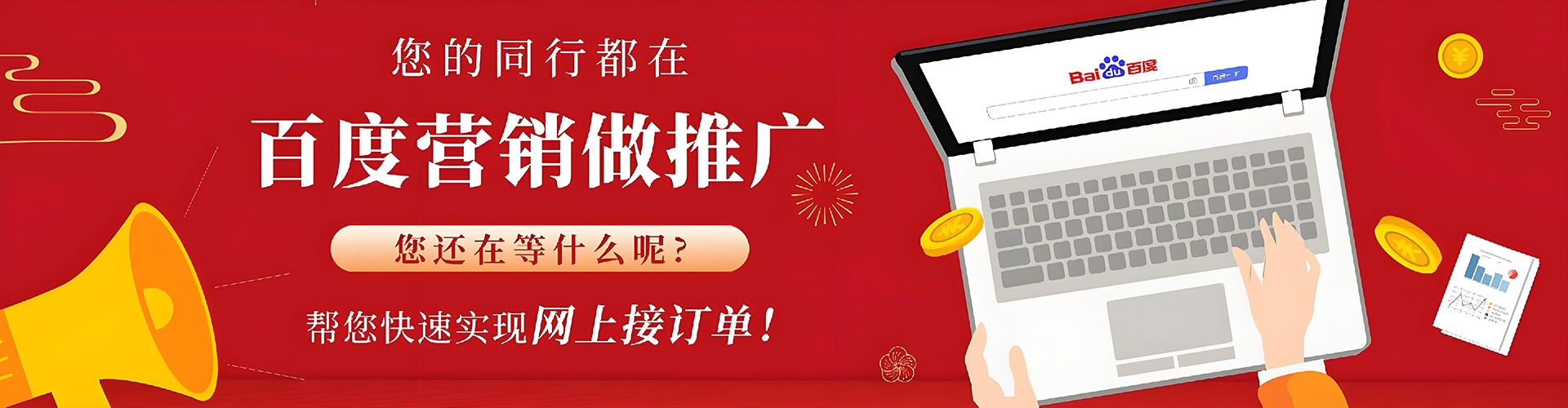交城百度怎么推广